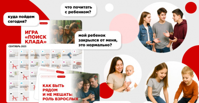 Институт воспитания